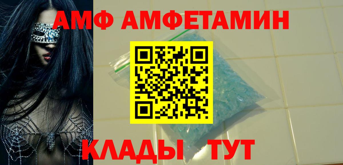 Амфетамин Premium  Вход с VPN  Новочебоксарск 