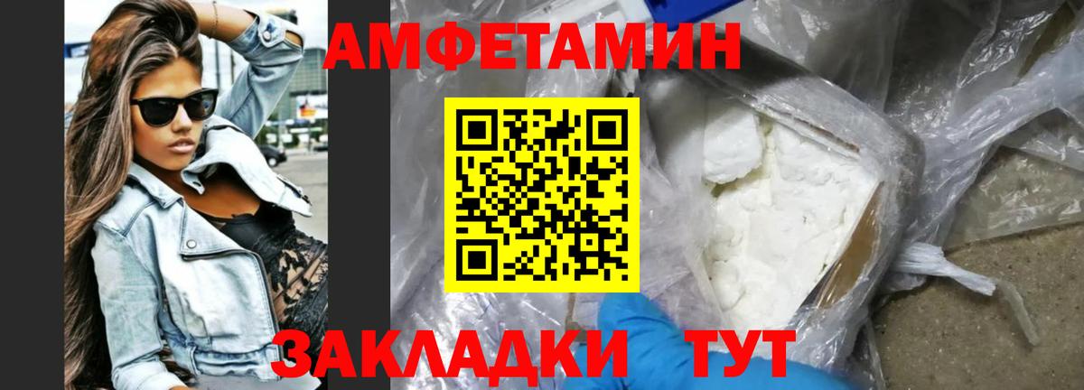 АМФЕТАМИН Premium Новочебоксарск
