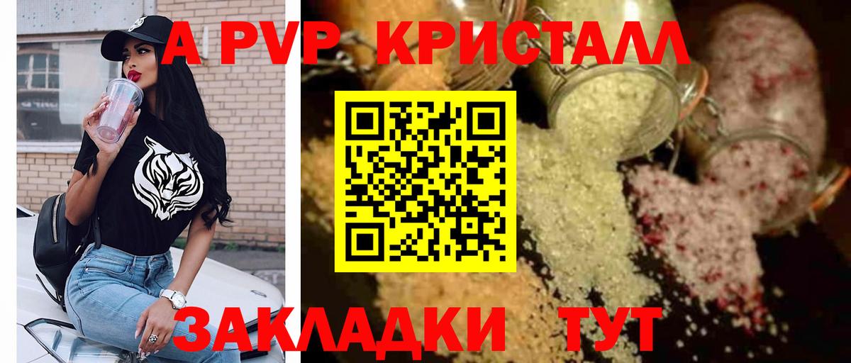 Alpha-PVP Соль Новочебоксарск
