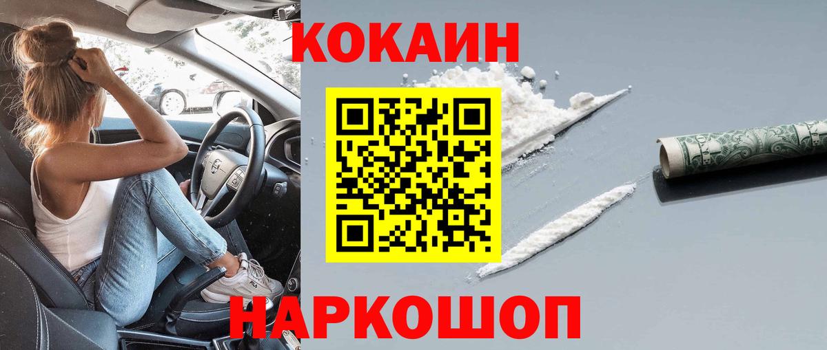 Cocaine Эквадор Новочебоксарск