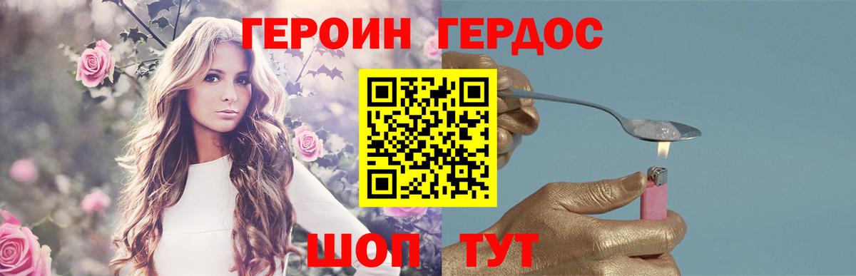 Героин Афган  ГЕРОИН  Новочебоксарск  Вход с VPN 