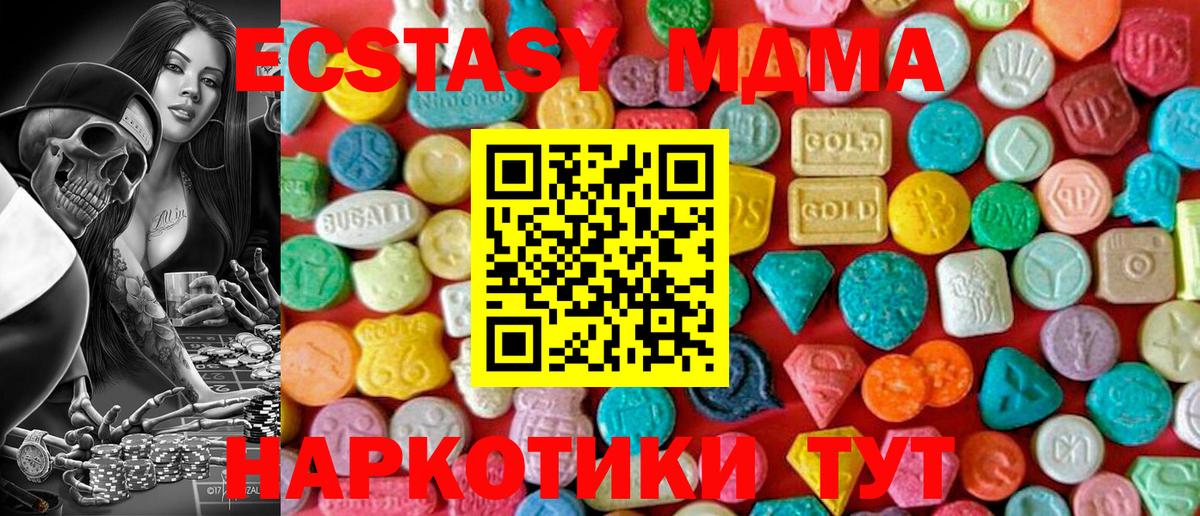 Новочебоксарск  MDMA VHQ  MDMA crystal  Вход с VPN 