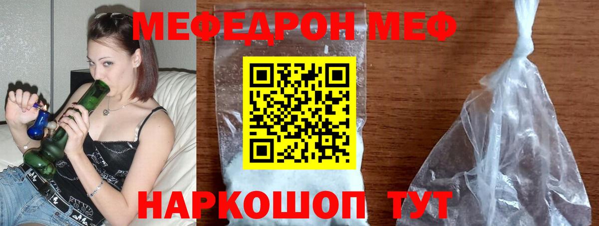 Новочебоксарск  МЯУ-МЯУ кристаллы  Вход с VPN  Меф VHQ 