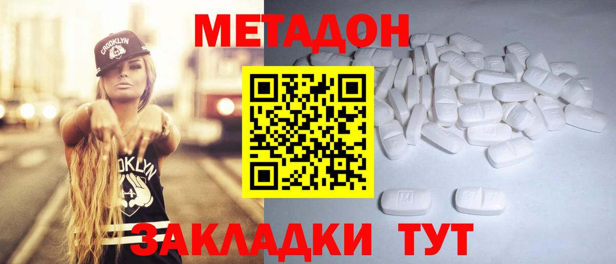 Метадон кристалл  Вход с VPN  Новочебоксарск      Метадон VHQ 