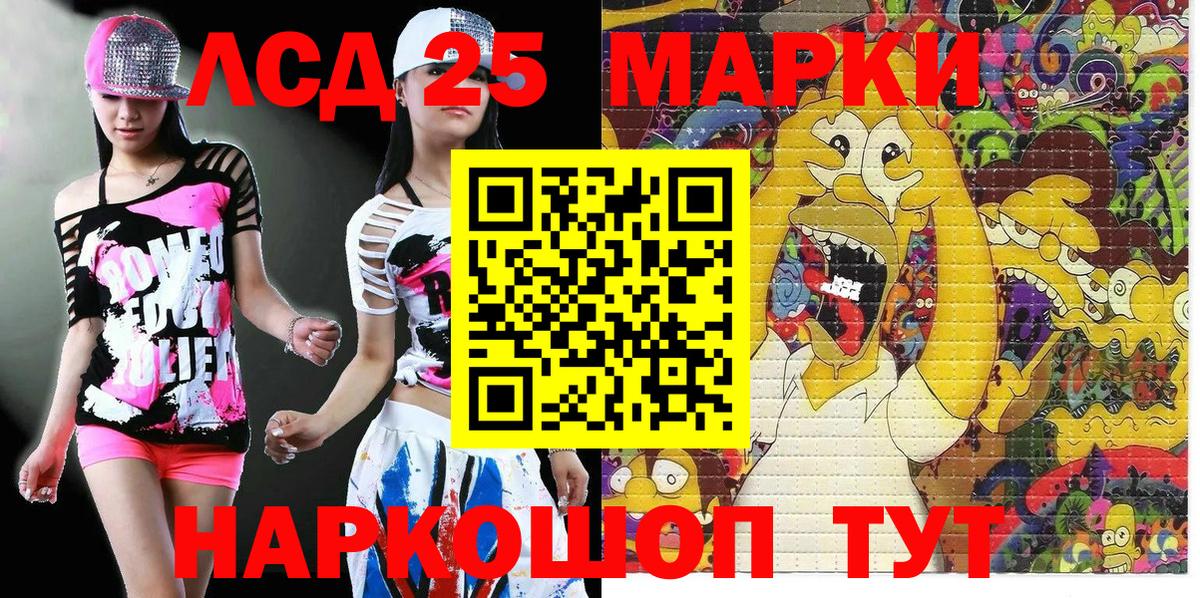 Новочебоксарск  Марки 25I-NBOMe 1500мкг  Вход с VPN 