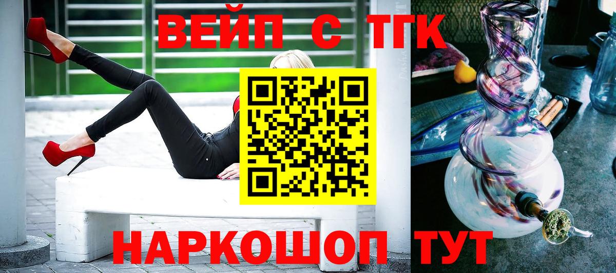 ТГК гашишное масло Новочебоксарск